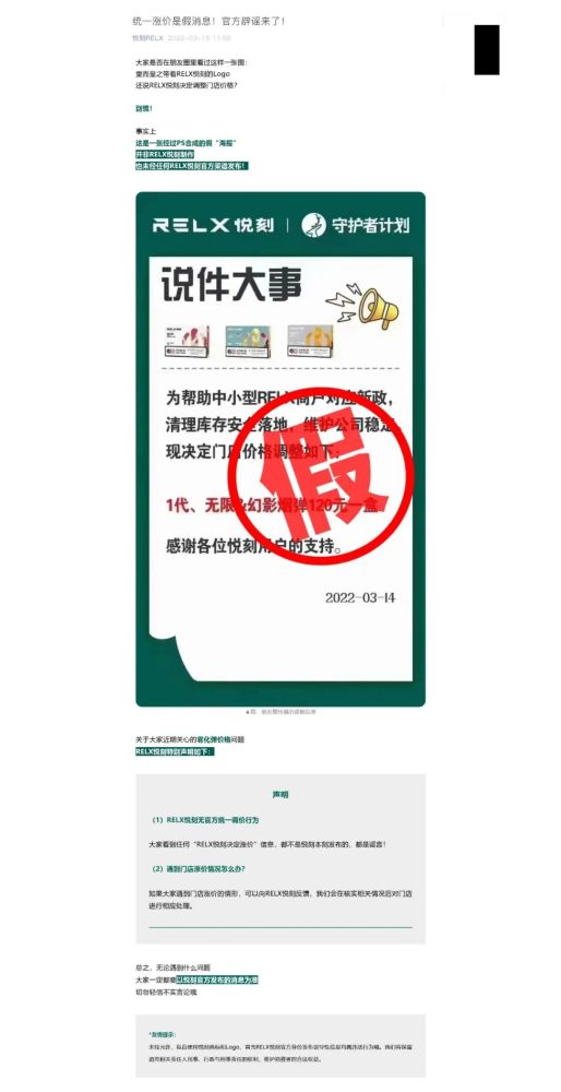 电子烟行业至暗时刻：烟弹货源紧张最高溢价近50％(图7)