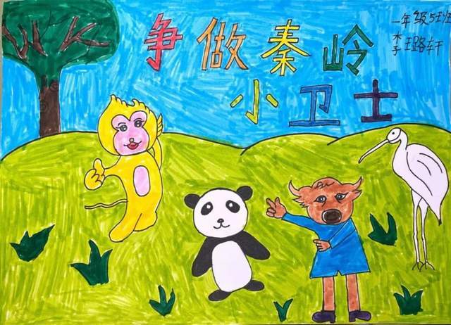 西安市雁塔区吉祥路小学开展"保护秦岭生态环境"主题活动