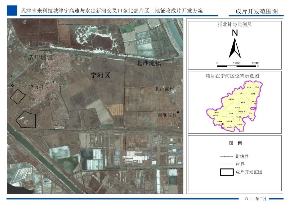51公顷,集体土地94.65公顷.集体土地涉及宁河区造甲城