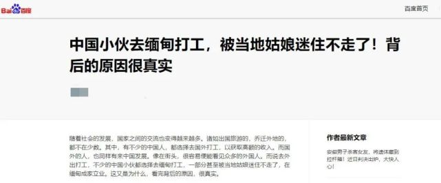 诈骗,剁手,割腰子…这些并不是缅北的全部!