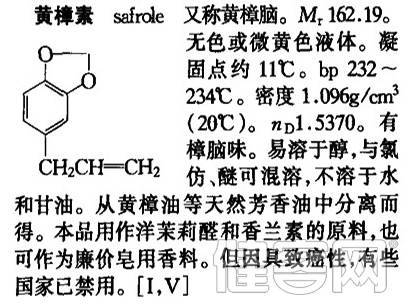 姜中的芳香成分黄樟素可引起肝癌美国食品药物管理局(fda)的研究显示