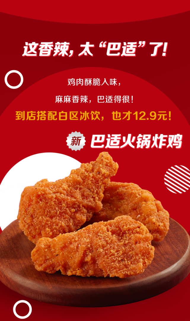 麦当劳|上新!酥酥多笋卷,火锅炸鸡!