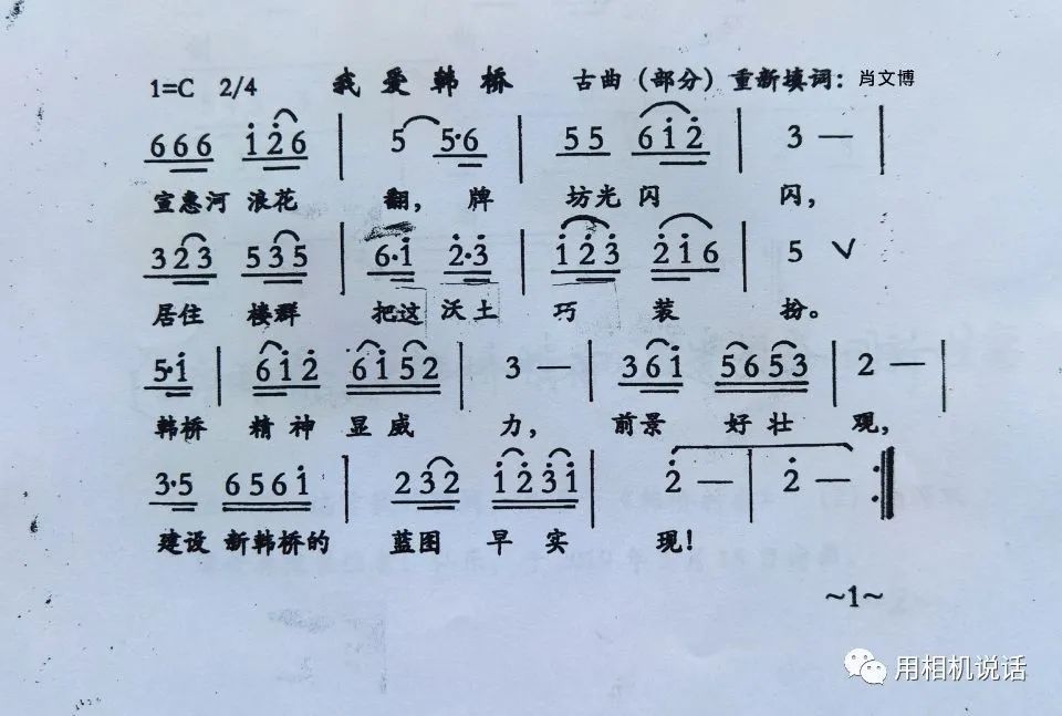 缘分一道桥曲谱古筝_缘分一道桥古筝谱(3)