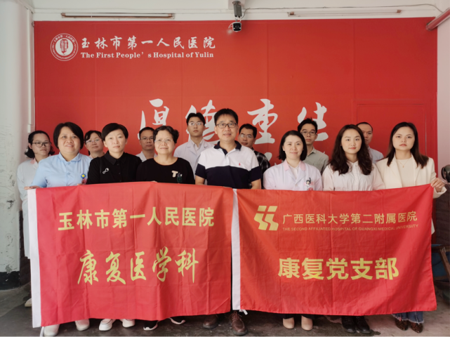 与玉林市第一人民医院康复科、儿童康复科集体合照