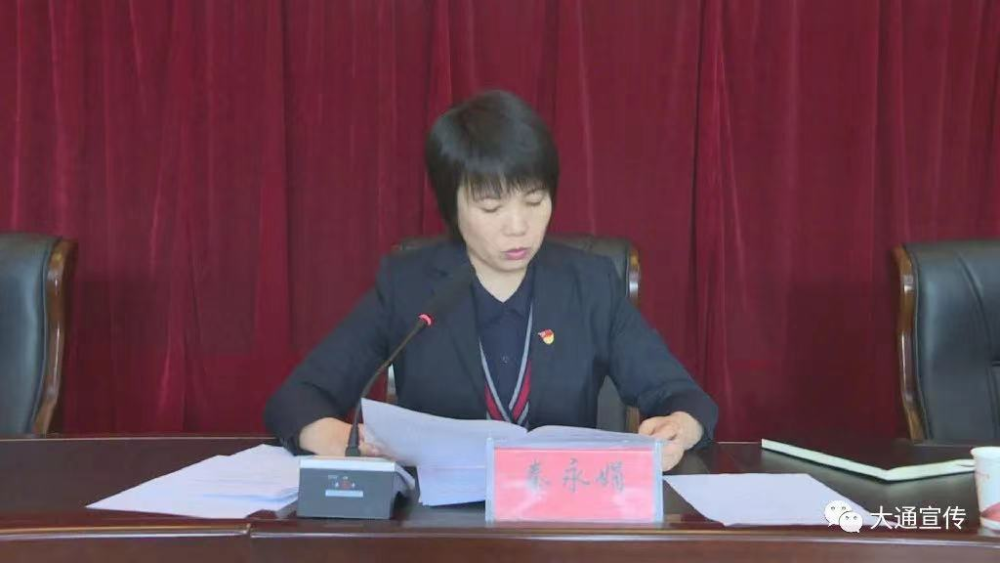 秦永娟,女,汉族,1984年3月生,大学学历,中共党员,现任大通回族土族