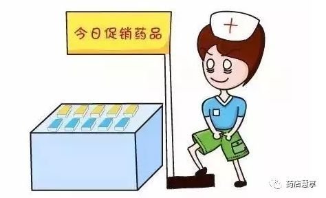 药店销售15大高压红线,药店人请一定要注意