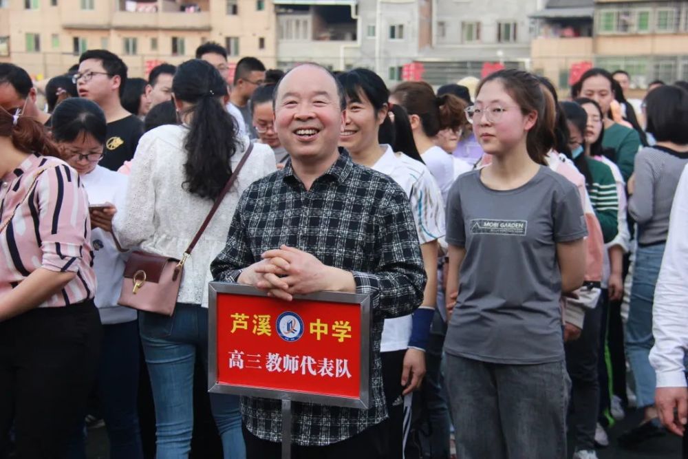 让我们在排球的世界尽情绽放三台县芦溪中学第一届教职工排球联赛精彩