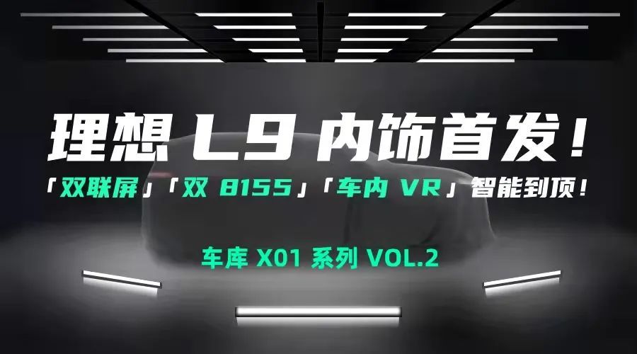 理想l9汽车_上海理想汽车科技有限公司_理想汽车官网