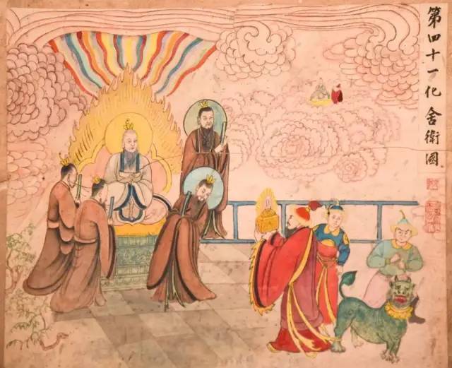 《太上老君历世应化图说》(龙门洞版)