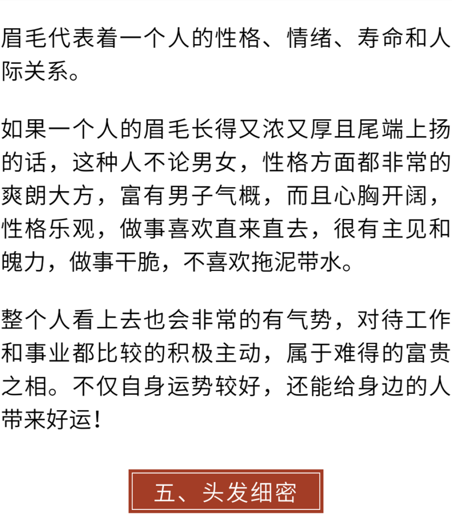 面相学这六种吉人天相一生富贵长寿