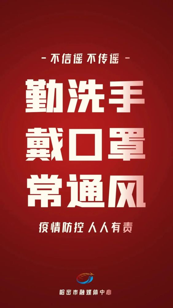 哈密市税务局实现办税缴费90项业务全疆通办(图6)