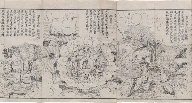 金阙玄元太上老君八十一化图说(清刻本)
