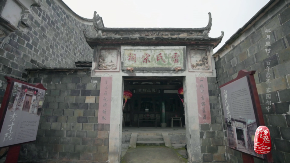 就这样,渐渐聚集了大量财富半月里人,开始着手翻建村落,龙溪宫,雷氏
