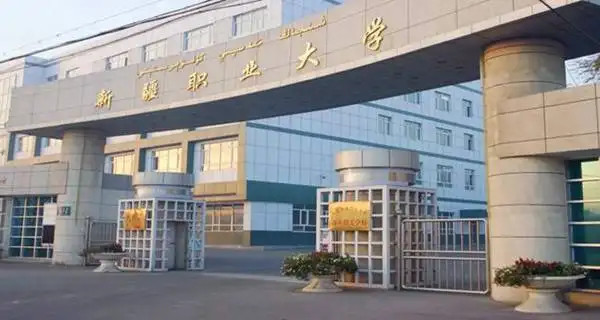 同样位于乌鲁木齐的还有新疆职业大学,是自治区示范性高职院校,被原