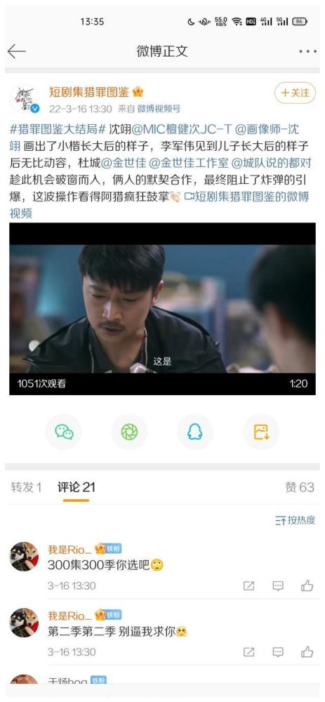 猎罪图鉴杜城故意让沈翊怀疑自己你是我的底牌