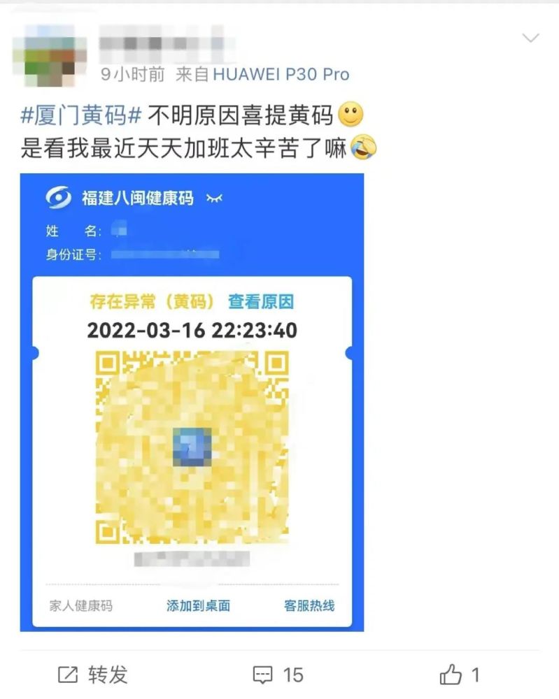 厦门新增2例确诊病例活动轨迹遍布2个区一觉醒来变黄码各区核酸采样点
