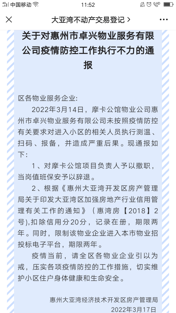 11月28日益阳沅江市通报在外省返沅人员中发现1例新冠肺炎无症状感染者...〖11月15日益阳安化县通报在外省来安人员中发现1例新冠肺炎轻型病例〗