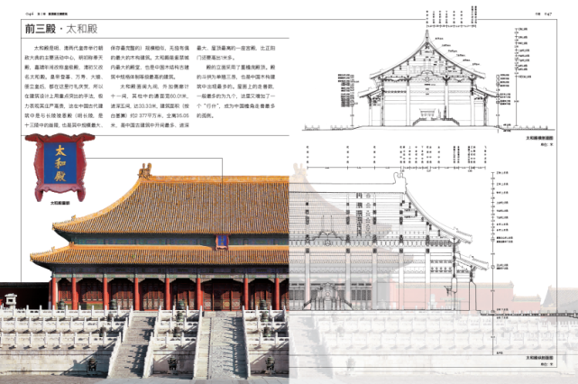 御花园钦安殿内玄天上帝像,法物及供品书中汇集了故宫博物院首席摄影