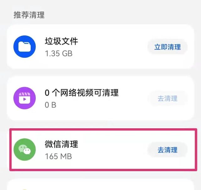 微信太"吃"内存了,教你这样快速清理微信垃圾,释放手机内存!