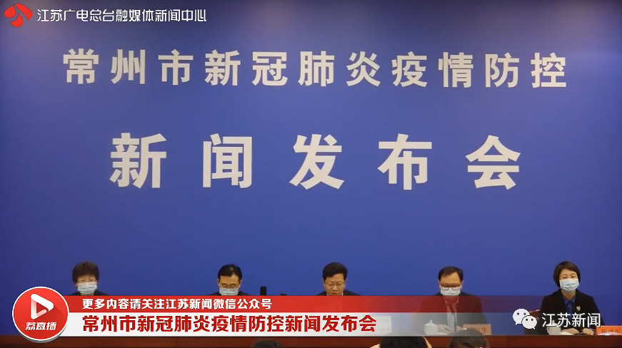 【江苏常州新增3名核酸阳性人员
 ,江苏常州新增3名核酸阳性人员名单】