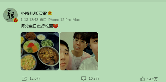 张云雷确定加盟鲸音音乐嘉年华,他被德云社永久封杀了?_腾讯网