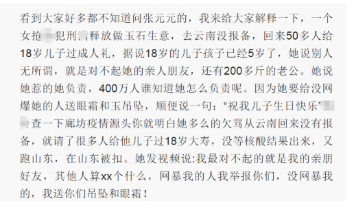 廊坊疫情涉22所学校停课不停学成常态张元元也许坑了全廊坊考生