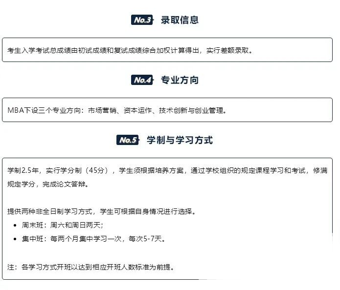 23考研川渝区域一切商学院MBA项目信息汇总_腾讯新闻插图1