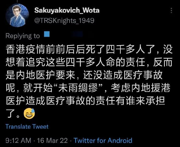 黄尸女记问如何投诉内地医护惹怒全港专家要求国际航班恢复正常