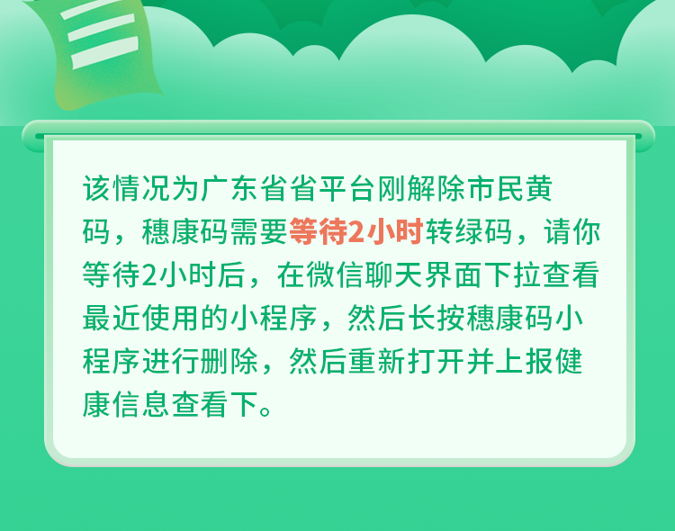 花都区"黄码"人员核酸检测服务点汇总表▼来源:广东台,中国广州发布