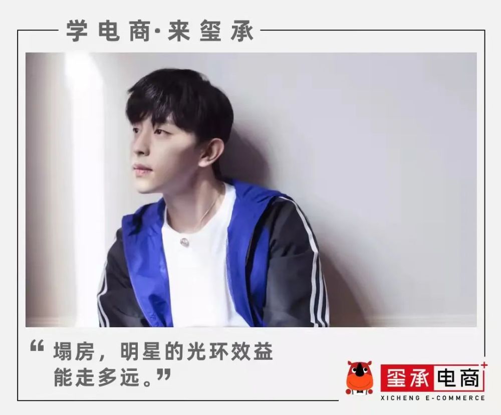 明星能带货也能带祸106亿罚金掀开邓伦商业版图