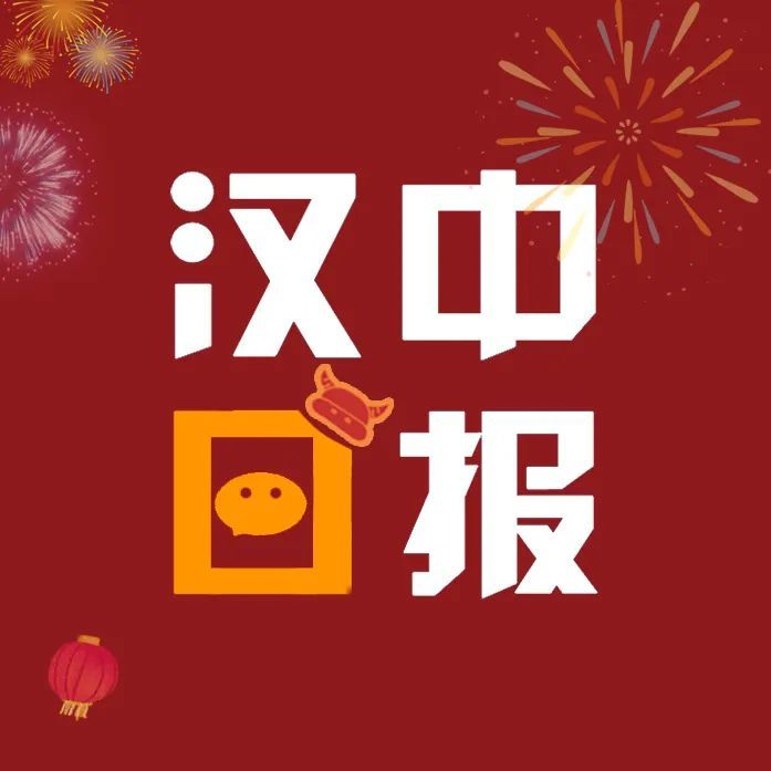 漢中人,這筆錢馬上到賬(圖3)