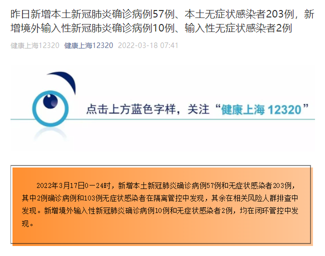 【上海新增本土确诊17例
 ,】