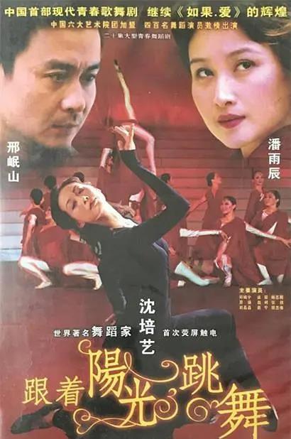 彦小追选中,参演了青春歌舞剧《跟着阳光跳舞》,这也是她的个人首部