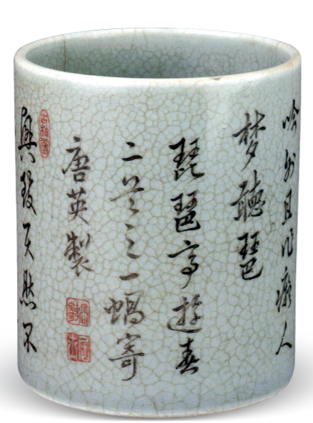 花862万买只笔筒是什么体验？