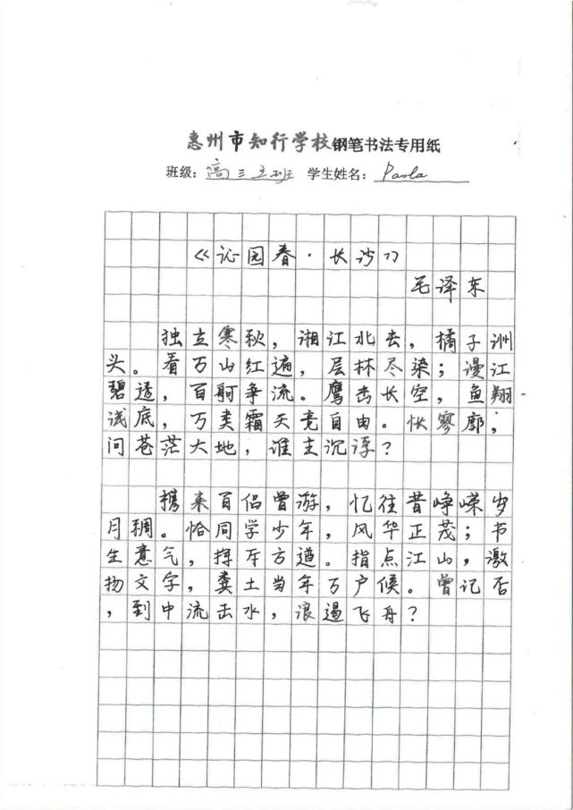 供稿:邹传东审核:罗树芳编辑:吴 恙