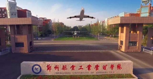 其实,郑州航空工业管理学院,也算是一所老牌学校了.