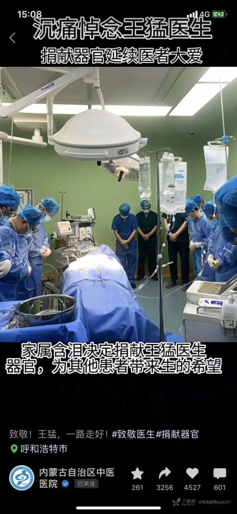 39岁痛心又一医生猝然离世他是抗疫英雄死后捐献器官