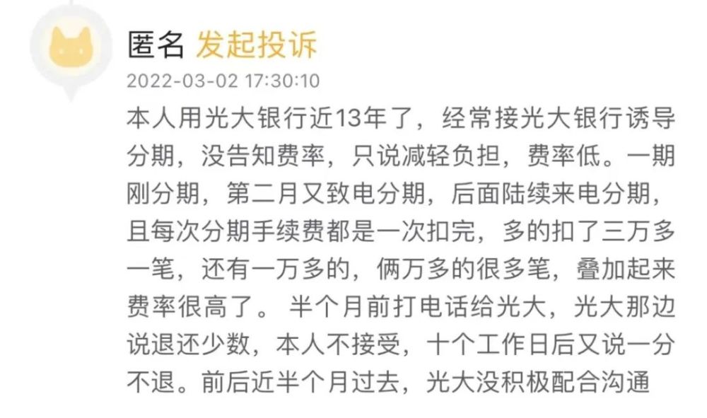 信用卡去年收14967件消费投诉保险分期业务推销电话不断提额成为诱饵