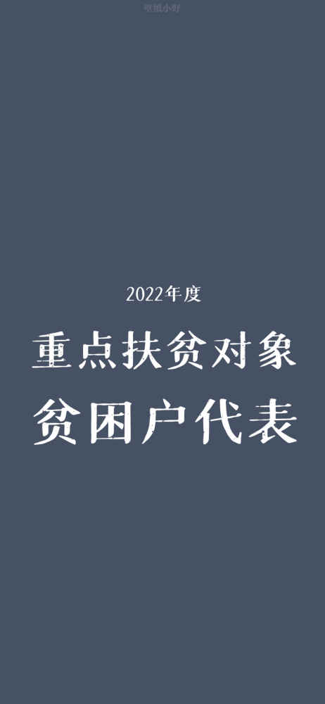 壁纸超好看的文字锁屏主屏幕套图壁纸壁纸转载