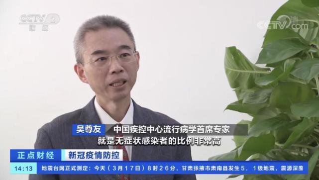 中国疾控中心流行病学首席专家吴尊友本轮疫情将在24周内被扑灭