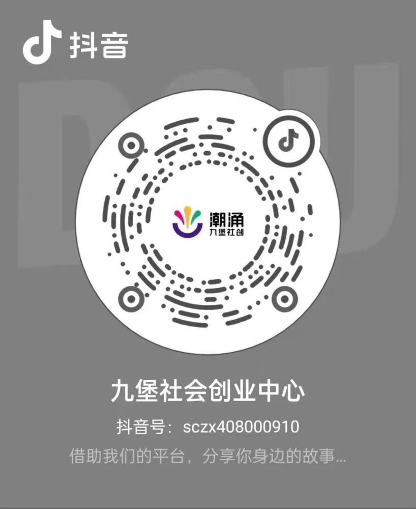 幸福九堡九哥九姐直播间艺起抗疫公艺活动
