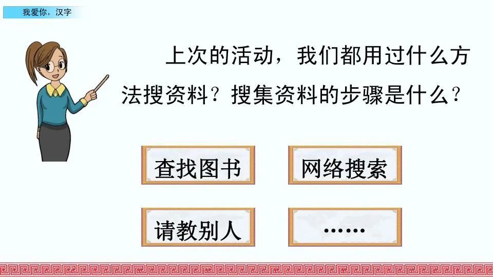 部编五年级语文下我爱你汉字微课课件