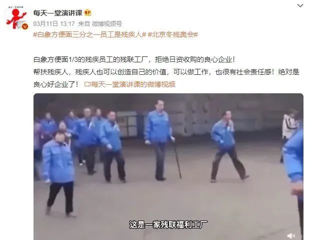 白象引怒赞三分之一员工是残疾人曾拒绝外资不与插旗菜业合作