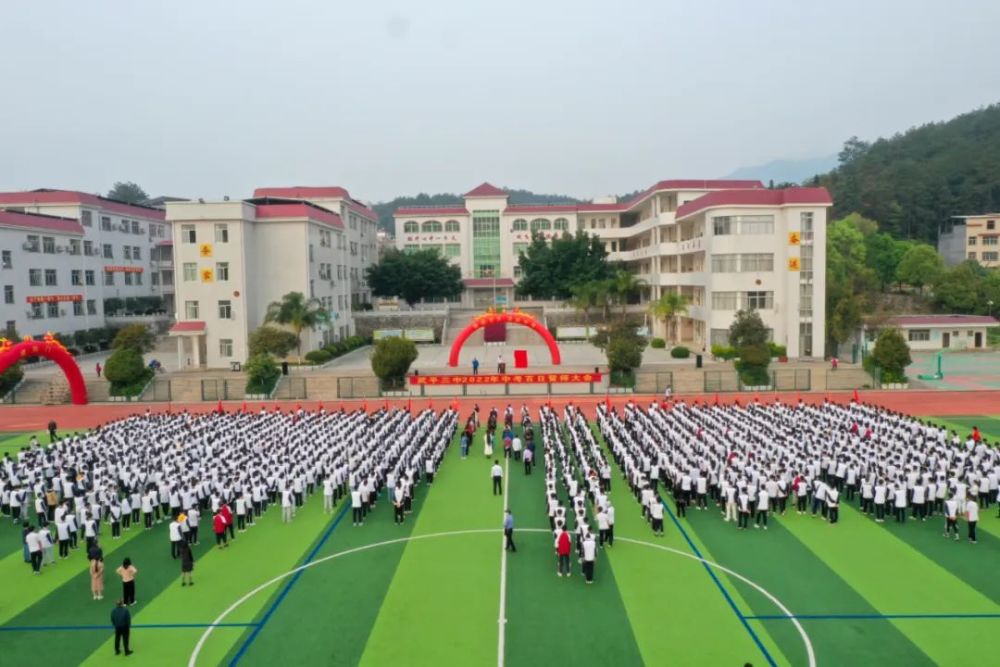 组图视频武平三中举行2022年中考百日誓师大会