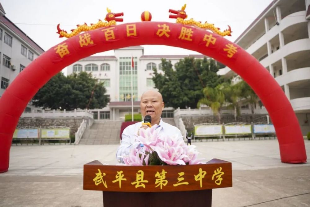 组图视频武平三中举行2022年中考百日誓师大会