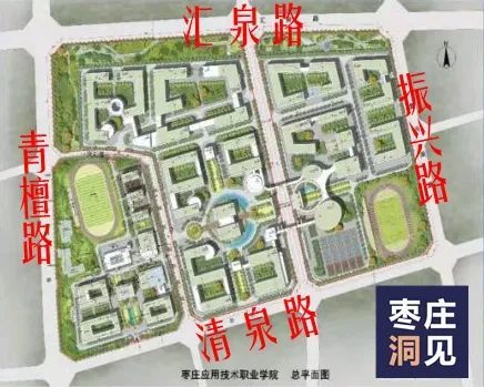 通过有关渠道获悉,校名暂定为枣庄应用技术职业学院,总占地面积720亩