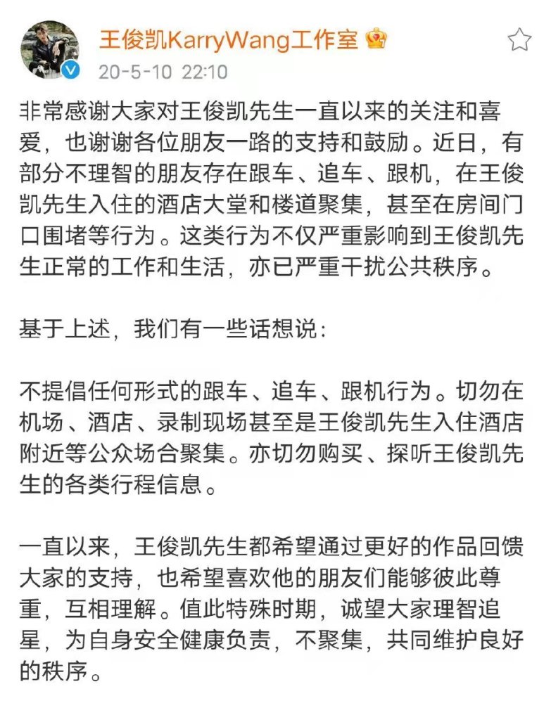 王俊凯谈对私生的态度从生气到无语无奈的样子让人心疼