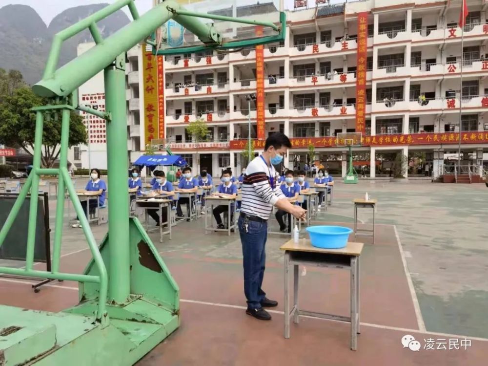 凌云县民族初级中学防疫演练筑牢防线