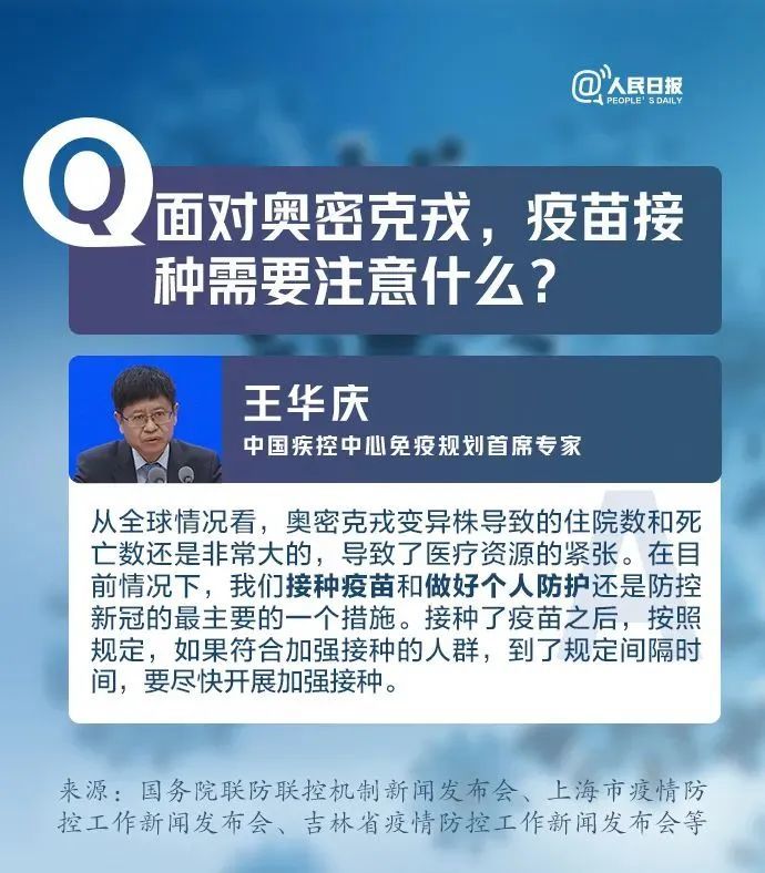 ″躺平″抗疫后（奥密克戎已成美国新冠肺炎主要感染源）