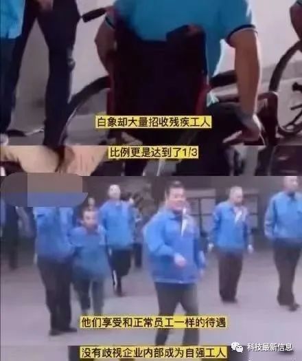 如何看待白象方便面三分之一员工是残疾人?